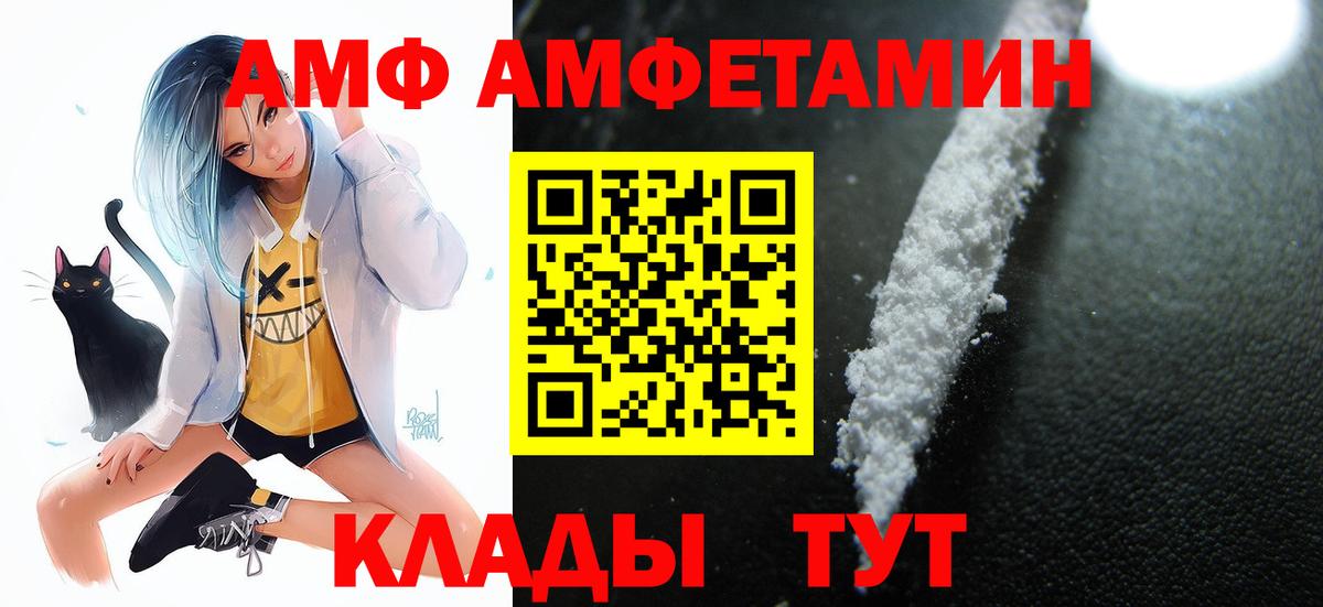 Амфетамин 98%  АМФЕТАМИН  Сосновоборск  Вход с VPN  blacksprut ONION  АМФ 