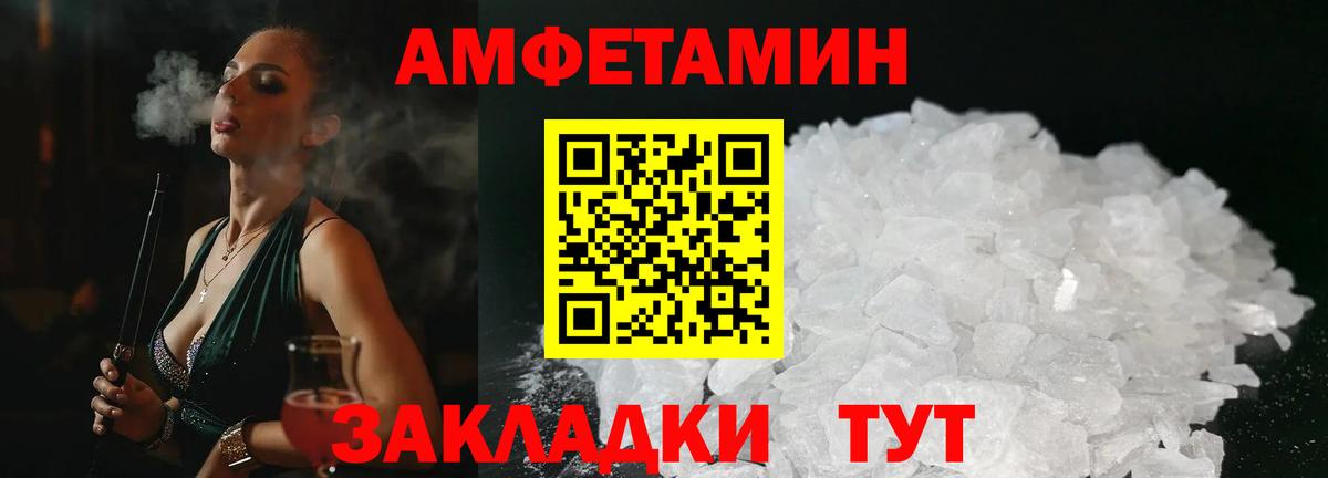 Амфетамин 98% Сосновоборск