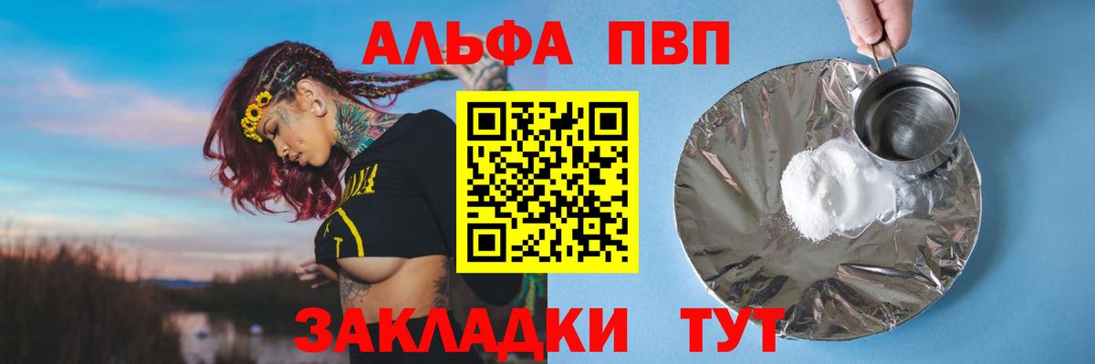 А ПВП Crystall Сосновоборск