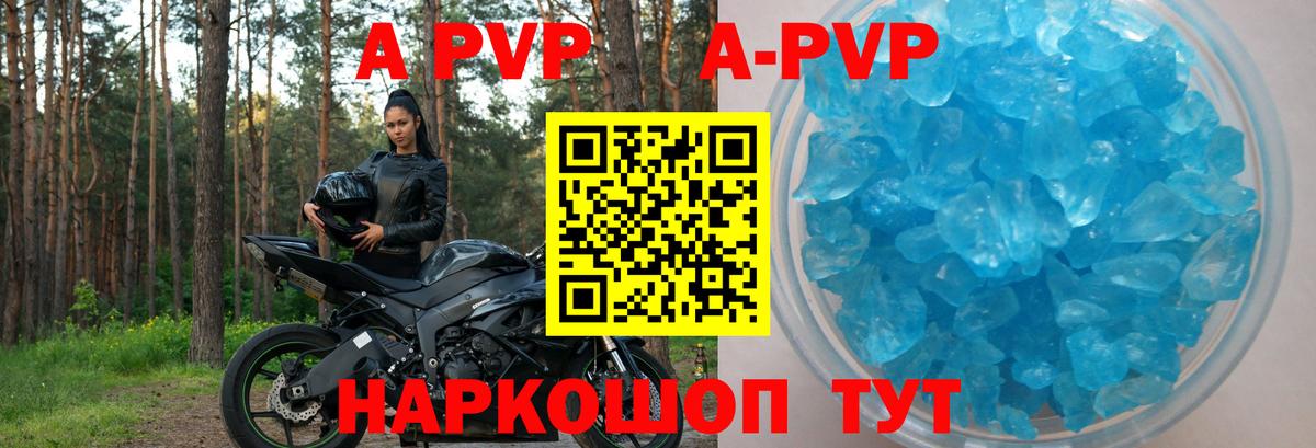 APVP VHQ  A PVP мука  Сосновоборск  A-PVP СК  Вход с VPN 