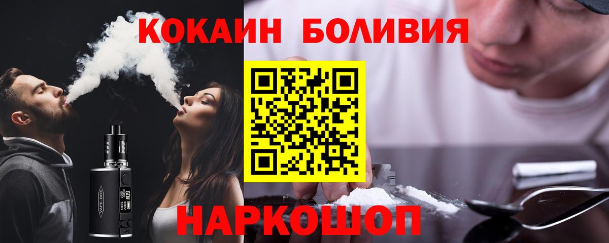 Cocaine VHQ  КОКАИН Колумбийский  Сосновоборск  КОКАИН  Вход с VPN 