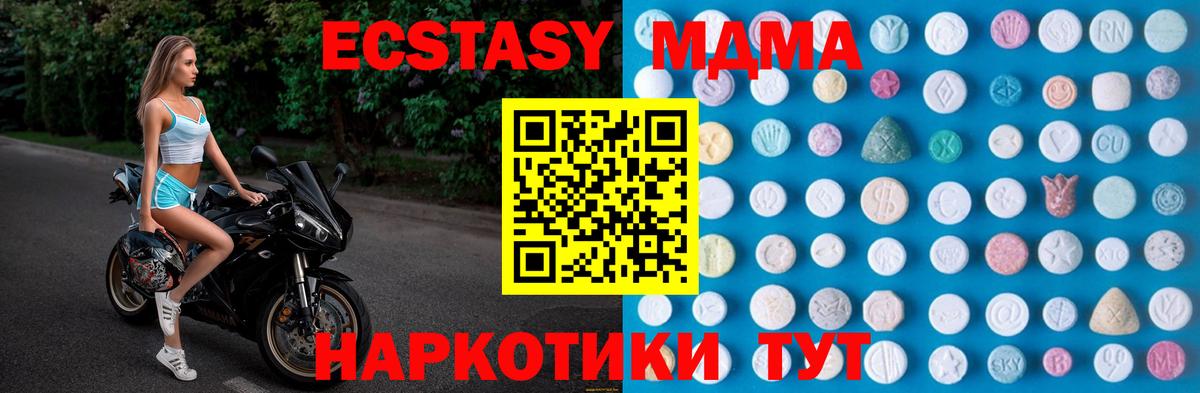 Экстази mix  где продают наркотики  Вход с VPN  это телеграм  ЭКСТАЗИ 280 MDMA  Сосновоборск 