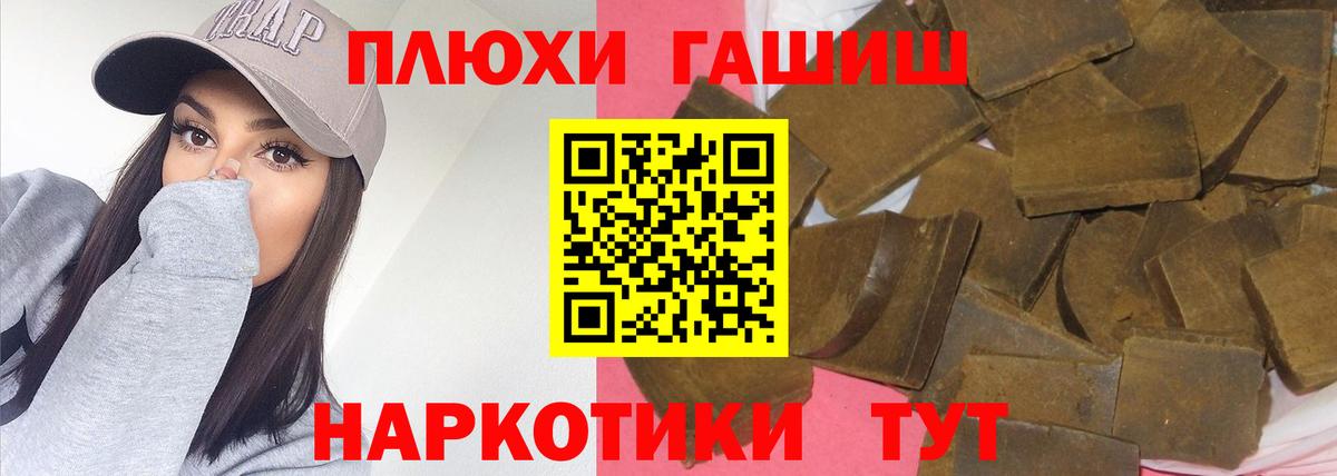 ГАШИШ убойный  Вход с VPN  продажа наркотиков  Сосновоборск  ГАШ Изолятор 
