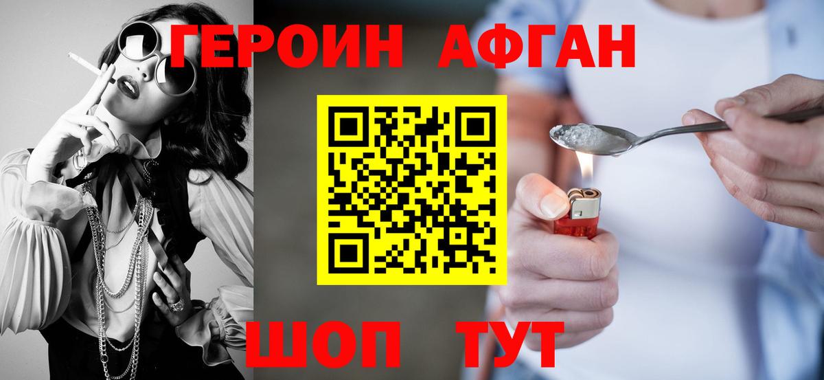 ГЕРОИН гречка Сосновоборск