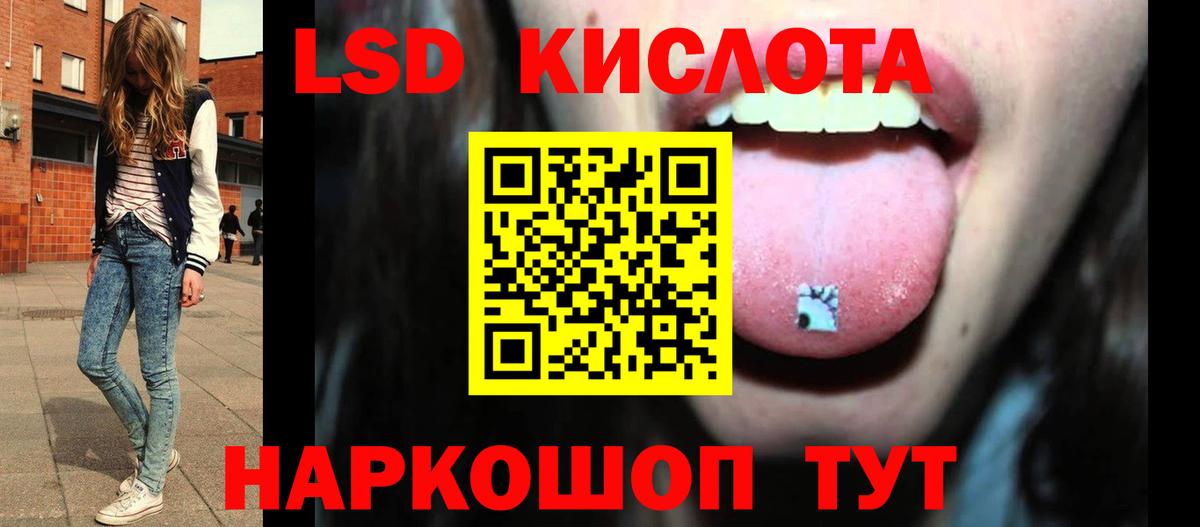 Лсд 25 экстази кислота Сосновоборск