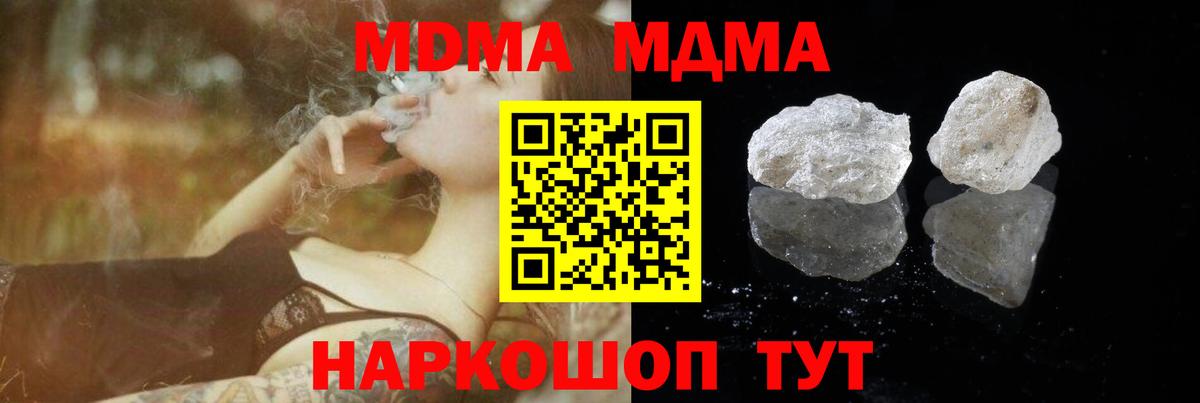 Сосновоборск  MDMA кристаллы  Вход с VPN 