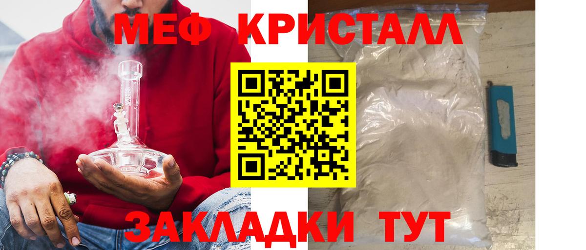 МЯУ-МЯУ mephedrone  Мефедрон  Сосновоборск  Меф мяу мяу  Вход с VPN 