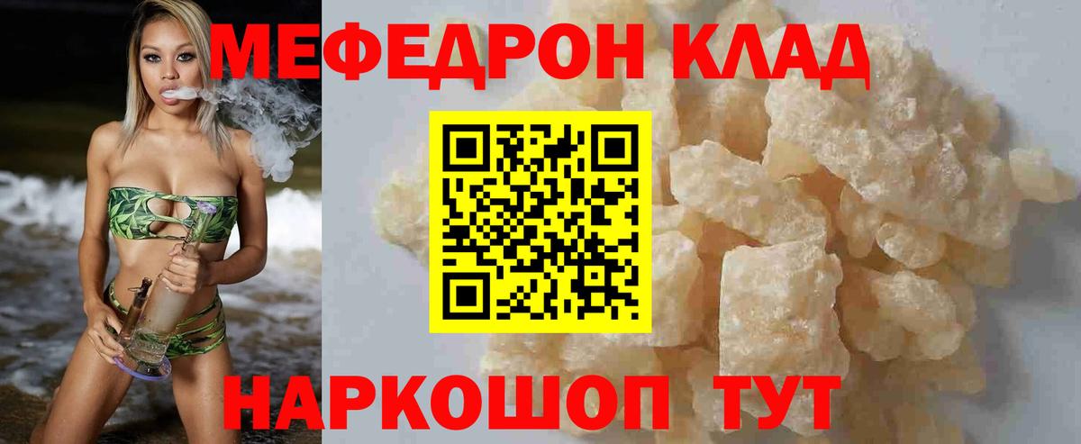 Меф Сосновоборск