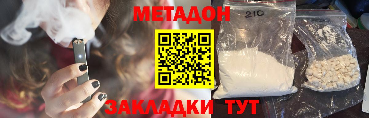 Метадон мёд  Метадон VHQ  Сосновоборск  Вход с VPN 