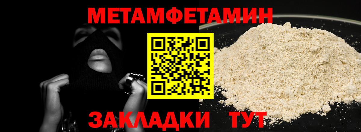 Первитин Декстрометамфетамин 99.9% Сосновоборск