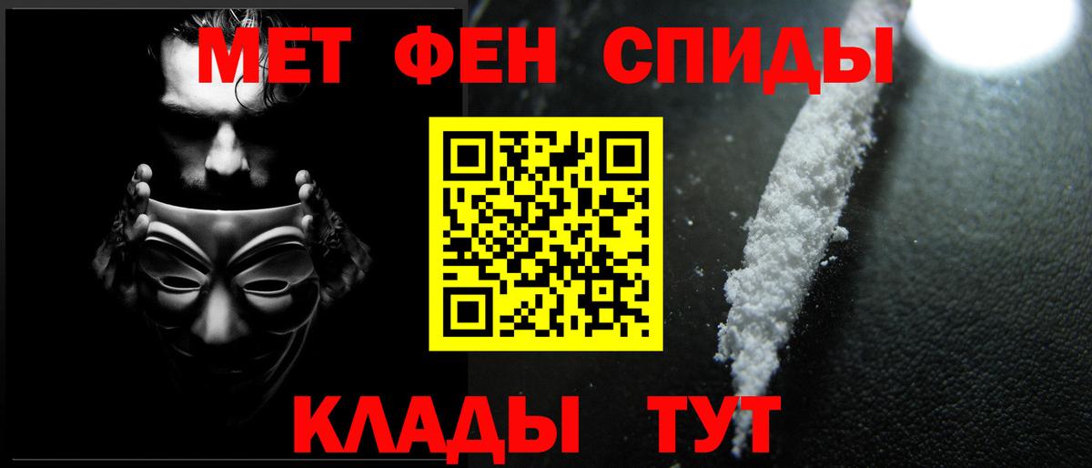 Сосновоборск  Первитин пудра  Метамфетамин  Вход с VPN  Первитин пудра 