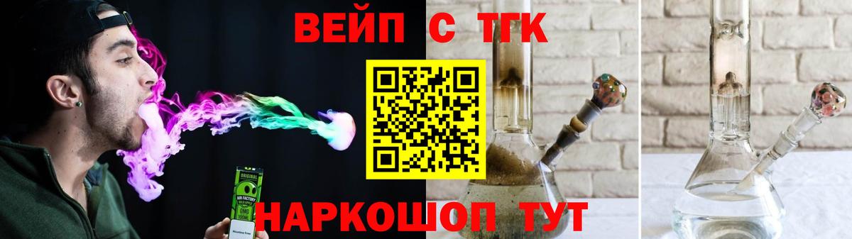 ТГК концентрат Сосновоборск